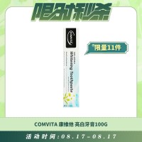 【08.17每日限时秒杀】Comvita 康维他 亮白牙膏100g